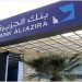 بنك الجزيرة يعلن انتهاء طرح صكوك رأس مال إضافي من الشريحة الأولى مقوّمة بالدولار