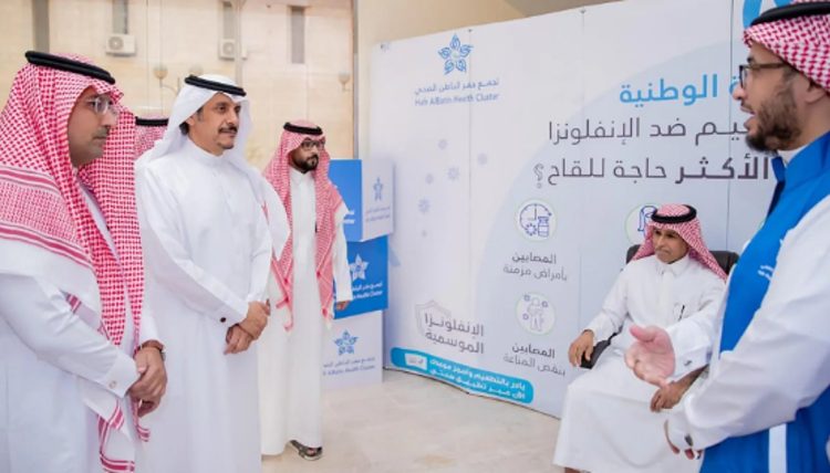 تدشّين حملة التطعيم ضد الإنفلونزا بحفر الباطن لتعزيز الرعاية الصحية الشاملة