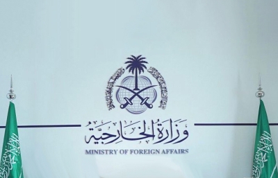 ترحيب سعودي بإعلان لوكسمبورغ عن نيتها الاعتراف بفلسطين