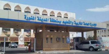 تعليم المدينة المنورة تستقبل طلبات إعادة إصدار شهادة إتمام المرحلة الثانوية.. الأحد المقبل