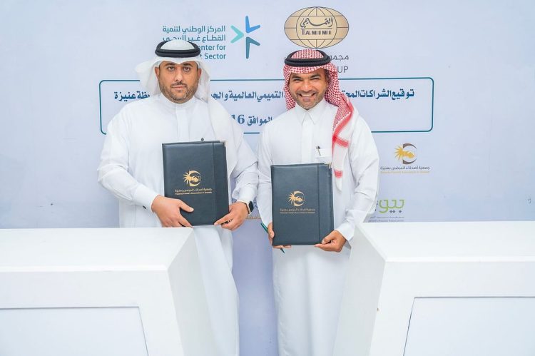 جمعية أصدقاء المرضى بعنيزة تعزز شراكاتها المجتمعية