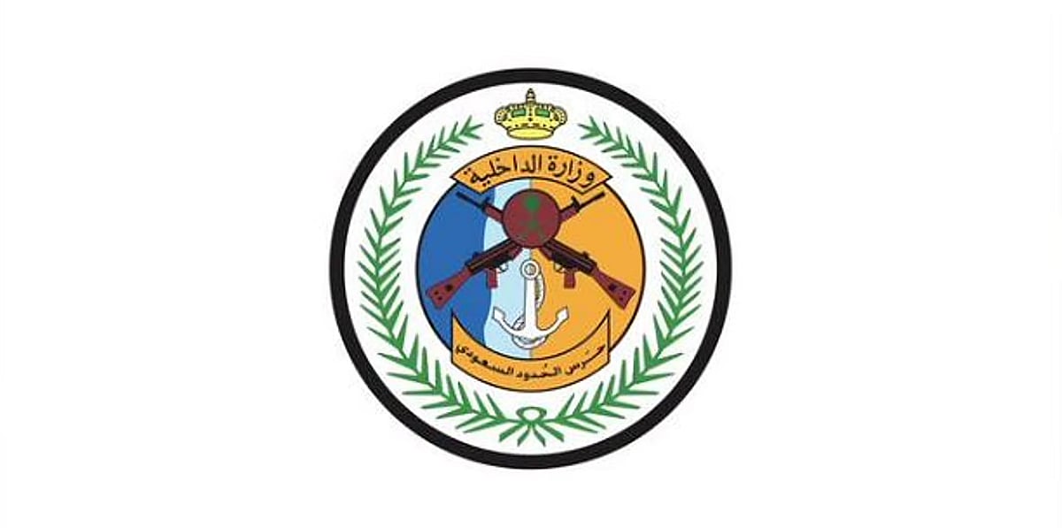 حرس الحدود بجازان يقبض على مخالف لنظام أمن الحدود لتهريبه 60 كيلوجرامًا من نبات القات