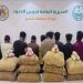 حرس الحدود بعسير يقبض على 10 إثيوبيين لتهريبهم 150 كيلوجرامًا من القات المخدر