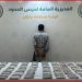 حرس الحدود بمنطقة جازان يقبض على شخص لتهريبه أقراصًا مخدرة