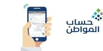 حساب المواطن: إيداع 3 مليارات ريال لمستفيدي دفعة شهر سبتمبر
