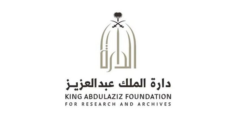 دارة الملك عبدالعزيز تصدر كتابًا توثيقيًّا عن تاريخ ذكرى اليوم الوطني للمملكة