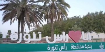 رأس تنورة.. من بلدة ساحلية صغيرة على البحر إلى واحدة من أبرز محركات الاقتصاد الوطني