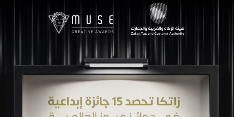 «زاتكا» تحصد 15 جائزة إبداعية في جوائز ميوز العالمية