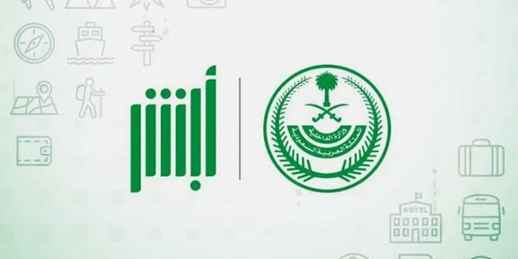 عبر منصة أبشر.. خطوات تحديث معلومات جواز السفر للمقيمين بعد تجديده