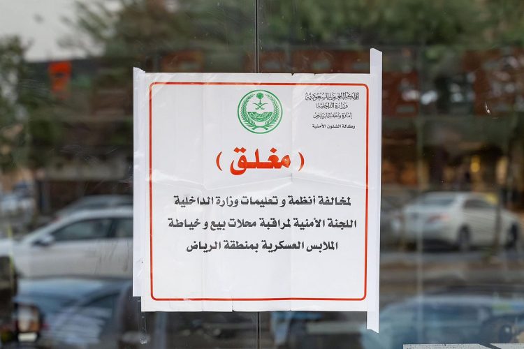 غلق محلين مخالفين بالرياض لنظام بيع وخياطة الملابس العسكرية