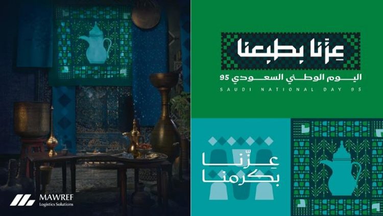 في اليوم الوطني الـ95.. «مورف» تجدد العهد مع الوطن عبر مشاريع تخدم الإنسان والاقتصاد