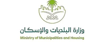 قرار بإحلال عبارة وزارة البلديات والإسكان محل عبارة وزارة الشؤون البلدية والقروية والإسكان