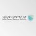 كم عدد أجهزة أيفون المسموح باستيرادها من الخارج؟.. هيئة الزكاة تجيب