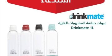 لاحتمالية انفجارها.. «التجارة» تستدعي 1,432 عبوة من صانعة المشروبات الغازية «Drinkmate»