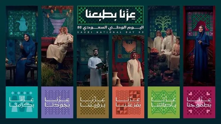 متى اليوم الوطني السعودي 2025؟.. موعد الإجازة  للموظفين والطلاب