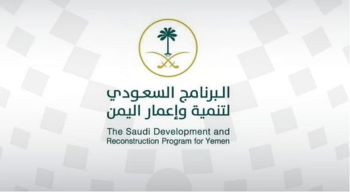 مسؤول بـ «إعمار اليمن»: إنجاز أكثر من 265 مشروعا تنمويا بأقل من 7 سنوات