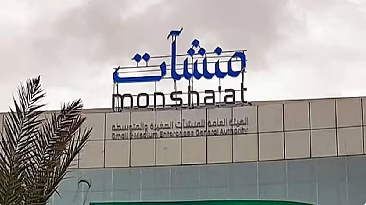 «منشآت» تنظّم ملتقى «فرص التوريد» بالرياض لتعزيز المشاركة في سلاسل الإمداد