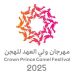 مهرجان ولي العهد للهجن 2025 يكسر حاجز 100 ألف مطية