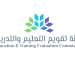 مواعيد وخطوات التسجيل في اختبار القدرات العامة الورقي للطلاب والطالبات