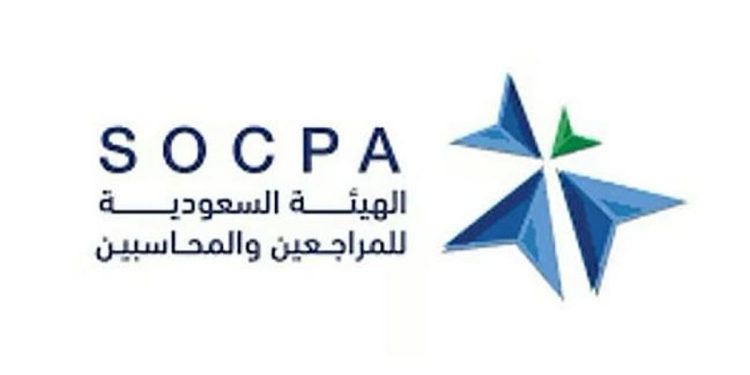 «هيئة المحاسبين» تطلق شهادة «جاهزية» الاحترافية المدعومة من صندوق تنمية الموارد البشرية