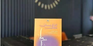 أرماح الرياضية تشارك في الشهر العالمي للزهايمر دعمًا للتوعية المجتمعية
