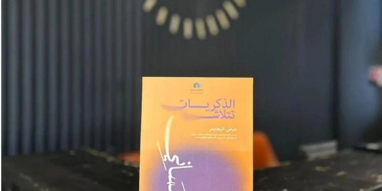 أرماح الرياضية تشارك في الشهر العالمي للزهايمر دعمًا للتوعية المجتمعية