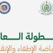 «الدفاع المدني» يكشف عن شعار استضافة المملكة لبطولة العالم للإطفاء والإنقاذ