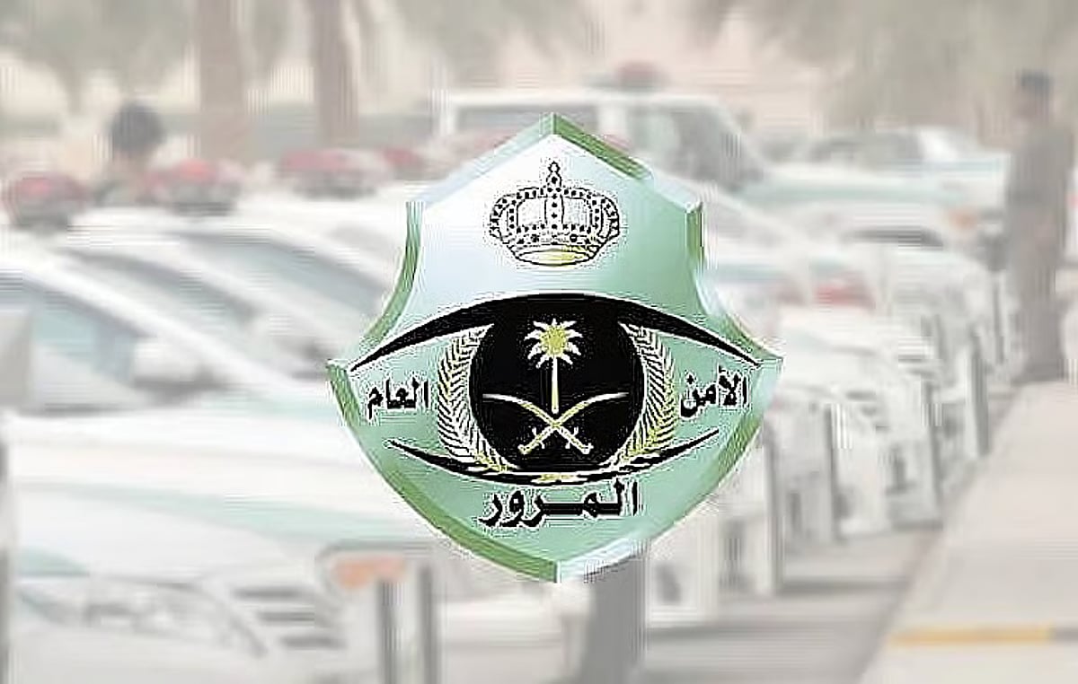المرور: طرح مزاد اللوحات الإلكتروني غدًا الأربعاء