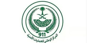 «911» يتلقى أكثر من 88 ألف مكالمة في يوم واحد.. والرياض الأعلى