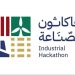 "الصندوق الصناعي" يطلق المعسكر التدريبي لهاكاثون الصناعة 2025 غدًا