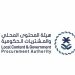 "هيئة المحتوى المحلي" تشترط تقديم المسح الصناعي الدوري عبر منصة "صناعي"