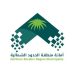 أمانة الحدود الشمالية: طرح 11 فرصة استثمارية