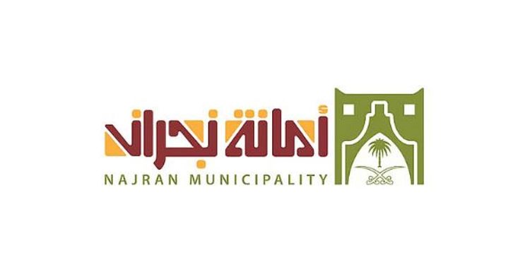 «أمانة نجران» تنفّذ أكثر من 29 ألف جولة رقابية صحية خلال شهر سبتمبر