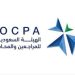 إحالة ممارسين غير نظاميين لمهنة المحاسبة إلى النيابة العامة