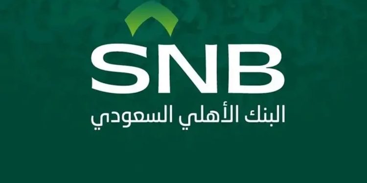 ارتفاع أرباح «الأهلي السعودي» 20.5% إلى 6.47 مليار ريال بالربع الثالث