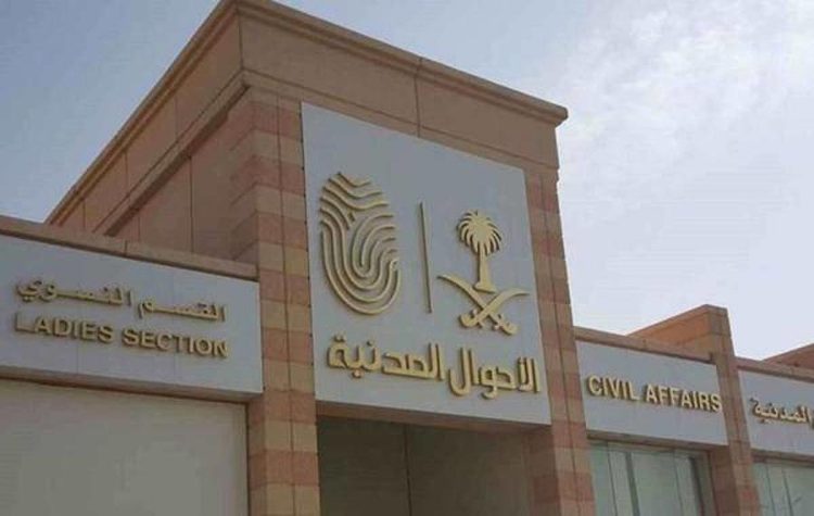 الأحوال المدنية توضح كيفية طلب إصدار وتوصيل سجل الأسر للزوج