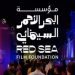 'البحر الأحمر' يكشف قائمة الأفلام الدولية القصيرة بدورته الخامسة
