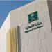 «التجارة»: إصدار 128 ألف سجل تجاري في الربع الثالث من 2025