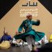 الرياض تحتضن الأسبوع السعودي الدولي للحرف اليدوية