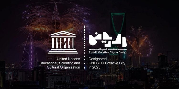 الرياض تنضم إلى شبكة «اليونسكو» للمدن المبدعة في مجال التصميم