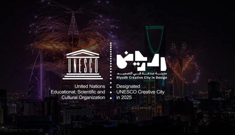الرياض تنضم إلى شبكة «اليونسكو» للمدن المبدعة في مجال التصميم