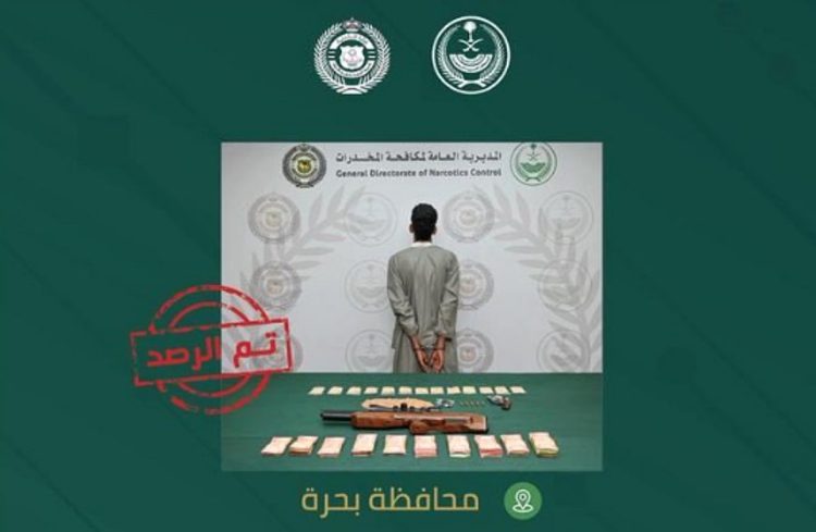 القبض على مواطن بمحافظة بحرة لترويجه  الحشيش والإمفيتامين