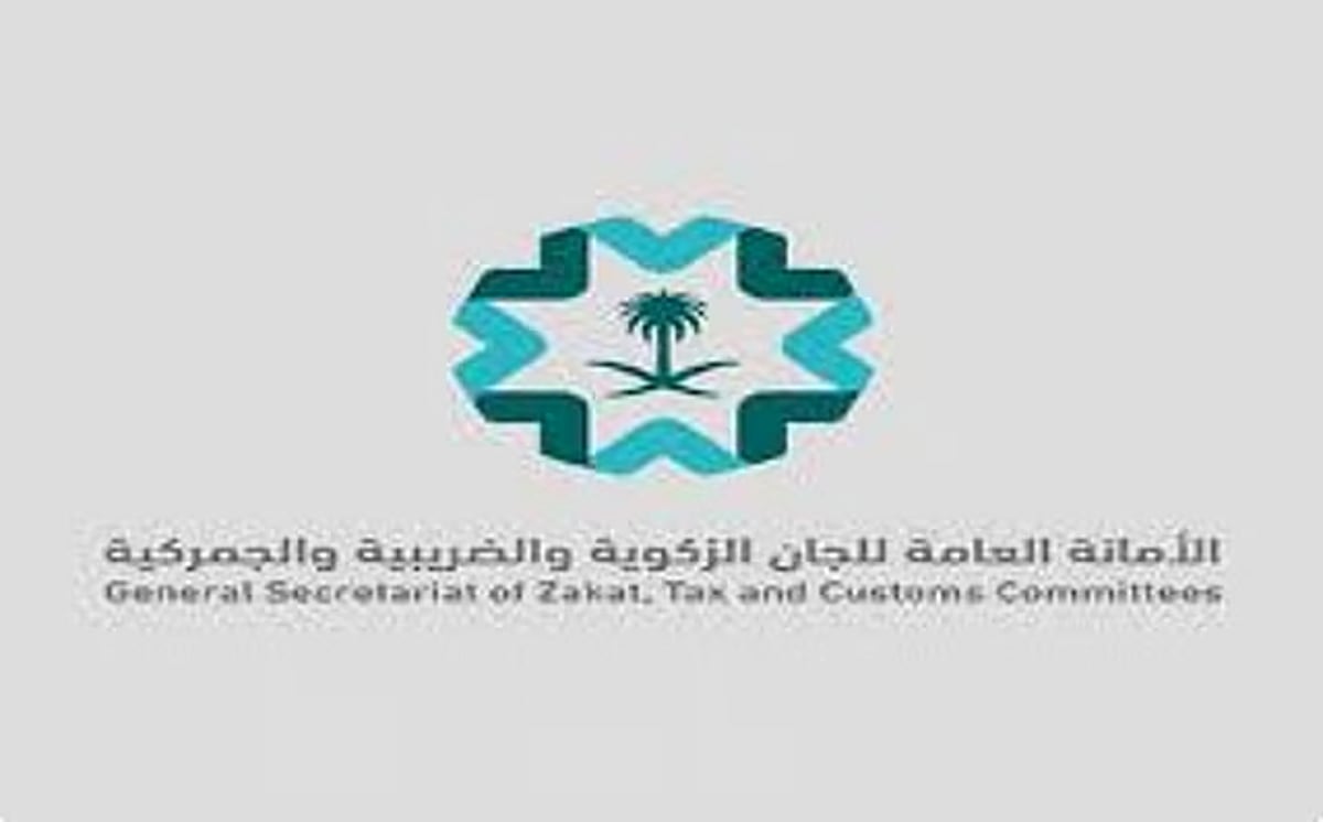 «اللجان الزكوية والضريبية والجمركية» تحصل على تصنيف «أفضل بيئة عمل للنساء» لعام 2025