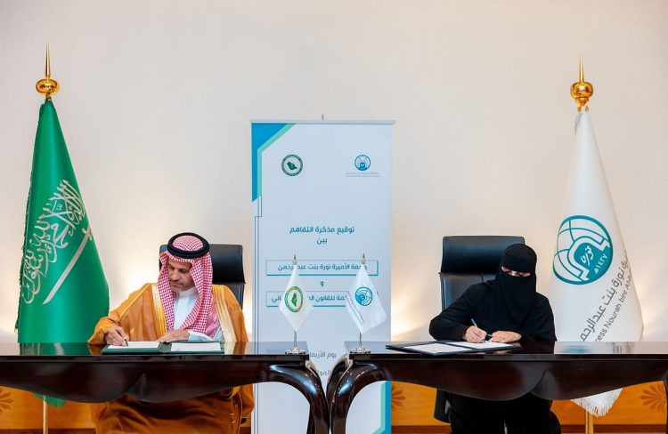 اللجنة الدائمة للقانون الدولي الإنساني توقع مذكرة تفاهم مع جامعة الأميرة نورة بنت عبدالرحمن