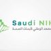 الموافقة على تنظيم المعهد الوطني لأبحاث الصحة