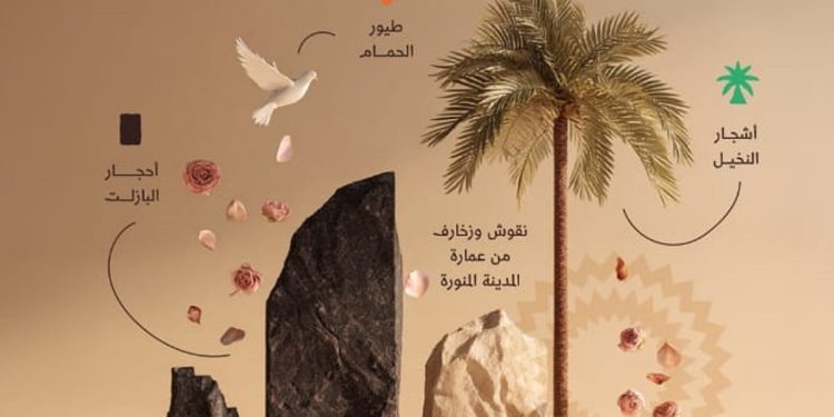 «الهوية السياحية» تعزز تنمية القطاع السياحي للمدينة المنورة وريادتها عالميًا