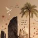 «الهوية السياحية» تعزز تنمية القطاع السياحي للمدينة المنورة وريادتها عالميًا