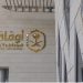 الهيئة العامة للأوقاف تصدر لائحة إنشاء الأوقاف أو تمويلها من خلال جمع التبرعات