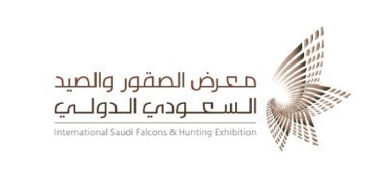 اليوم.. انطلاق معرض الصقور والصيد السعودي الدولي 2025 بمشاركة 1300 عارض من 45 دولة