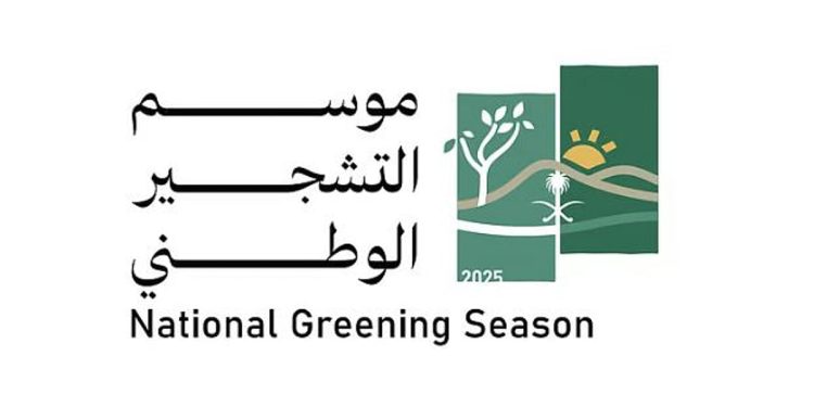 اليوم.. انطلاق موسم التشجير الوطني 2025 في مختلف مناطق المملكة